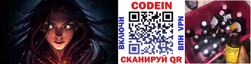 Кодеиновый сироп Lean напиток Lean (лин) что такое Салават