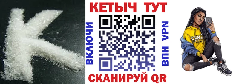 Кетамин VHQ  МЕГА tor  Салават 