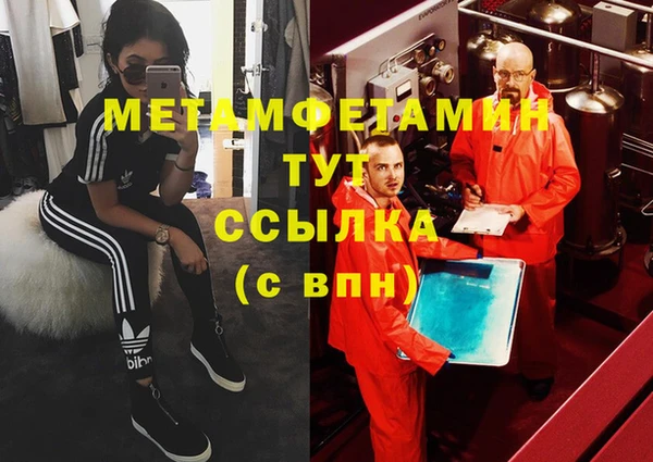 первитин Бугульма
