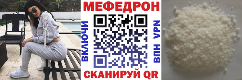 ссылка на мегу сайт Салават Мефедрон мука закладка