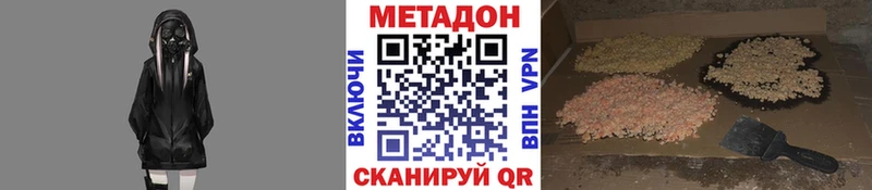 МЕТАДОН мёд  Салават 